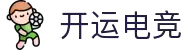 开运电竞 - 专业电竞资讯与赛事平台